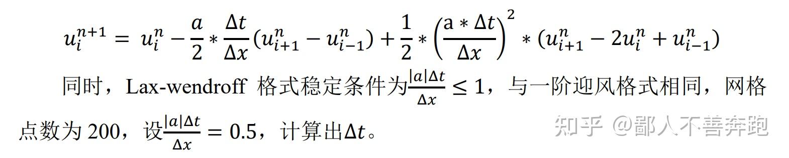 计算流体力学（迎风、Lax-Wendroff、TVD、WENO+Runge-Kutta） - 知乎