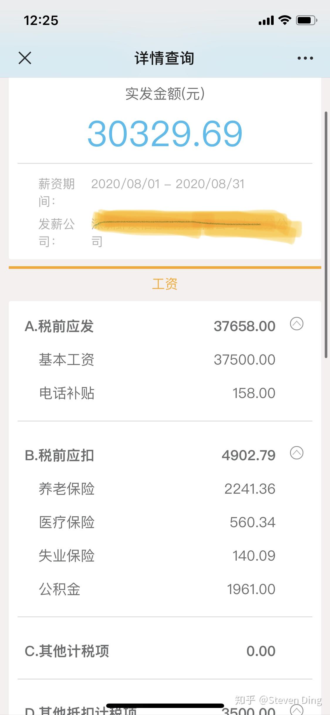 月薪2 万~ 3 万元是一种怎样的人生体验? - 知乎