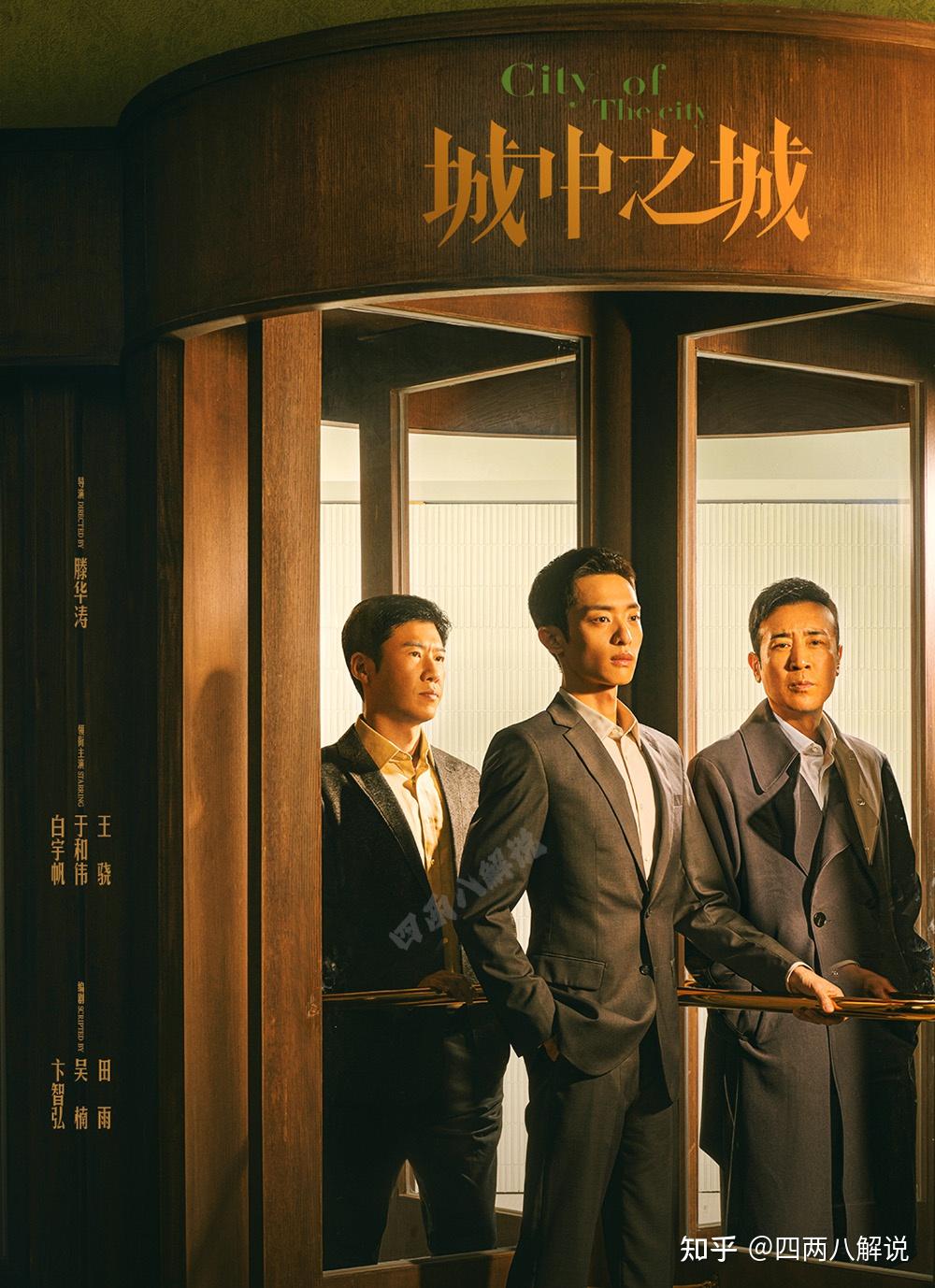 top2:《哈尔滨1944》主演:杨幂,秦昊播放台:北京/爱奇/江苏/东方播放