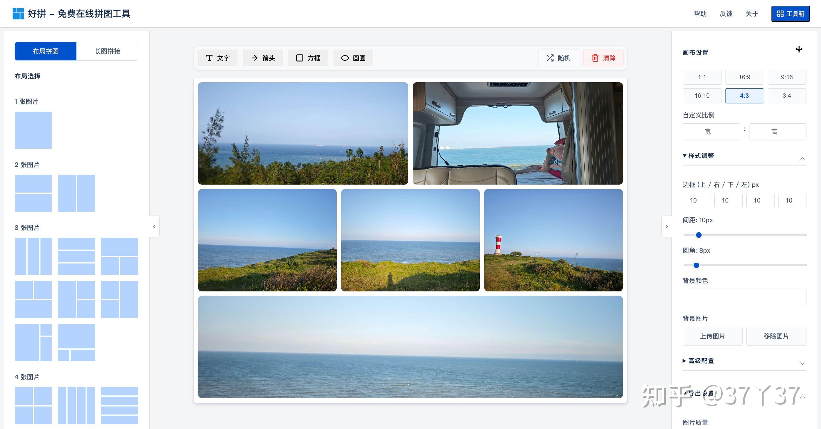 无需登录简洁好用｜推荐几个免费在线图片处理工具 - 知乎