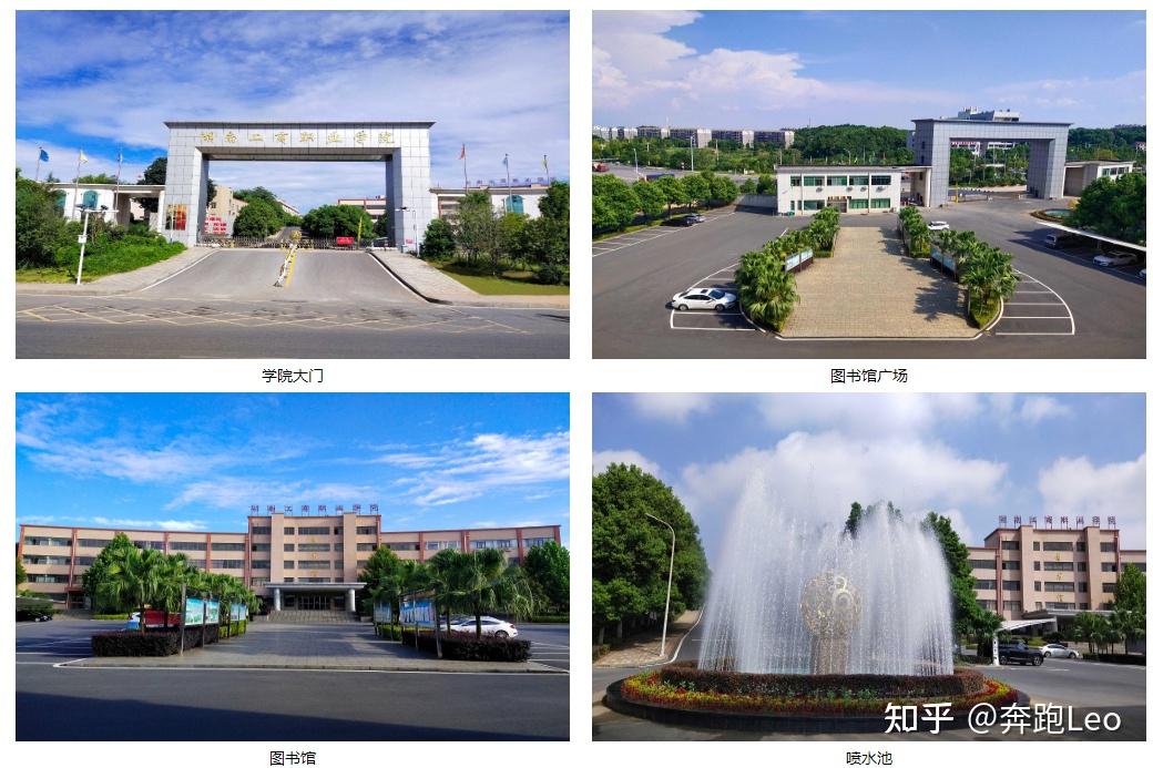 湖南工商职业技术学院图片
