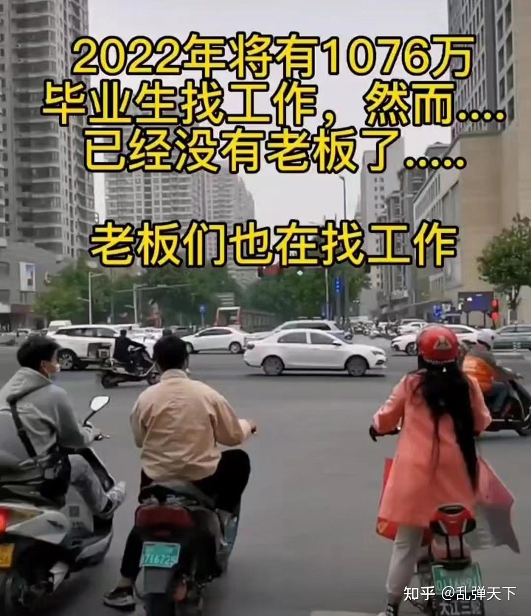 10个青年2个失业!