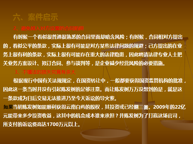 转让股权支付的律师费_股权转让支付_转让股权支付对价款多少合适