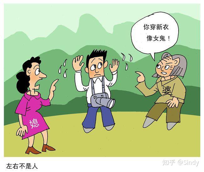 婚姻家庭矛盾,父母掺和恶果太多