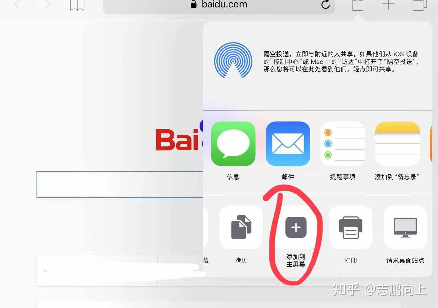 How to Customize Safari Start Page on iPhone