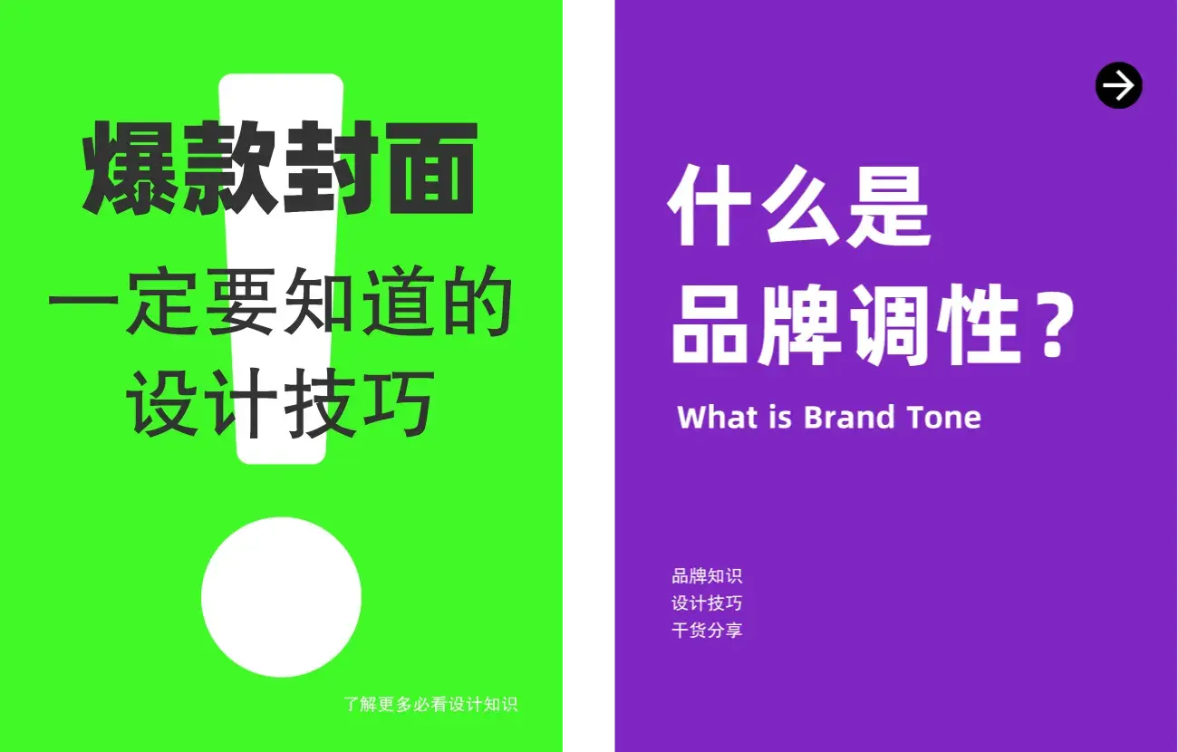 5个超简单爆款小红书封面设计技巧|ai一键生成社交封面