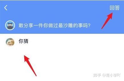 qq匿名提问如何查看好友? - 知乎