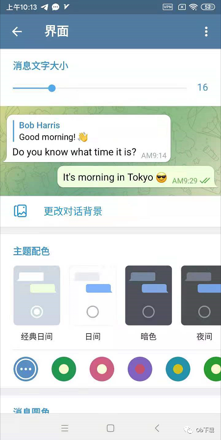 关于ios怎么telegram怎么改汉语的信息