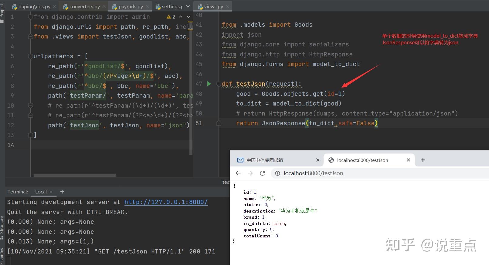 python入门 django 入门（三） request、session、response、cookie等操作 知乎