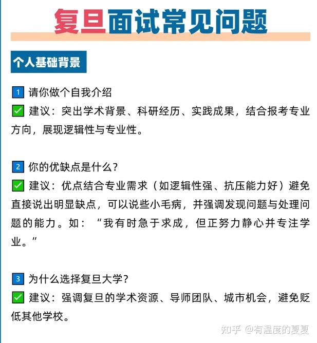 复旦大学计算机考研:从初试到复试,少走弯路才是上岸关键! - 知乎