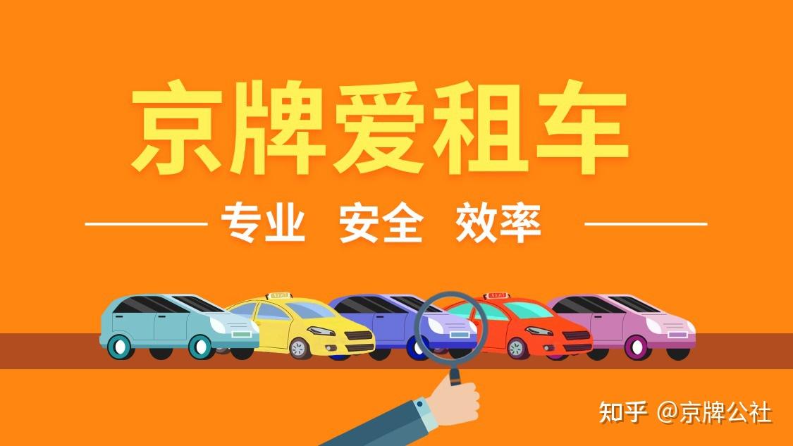 在北京摇不到号,生活有多不方便?