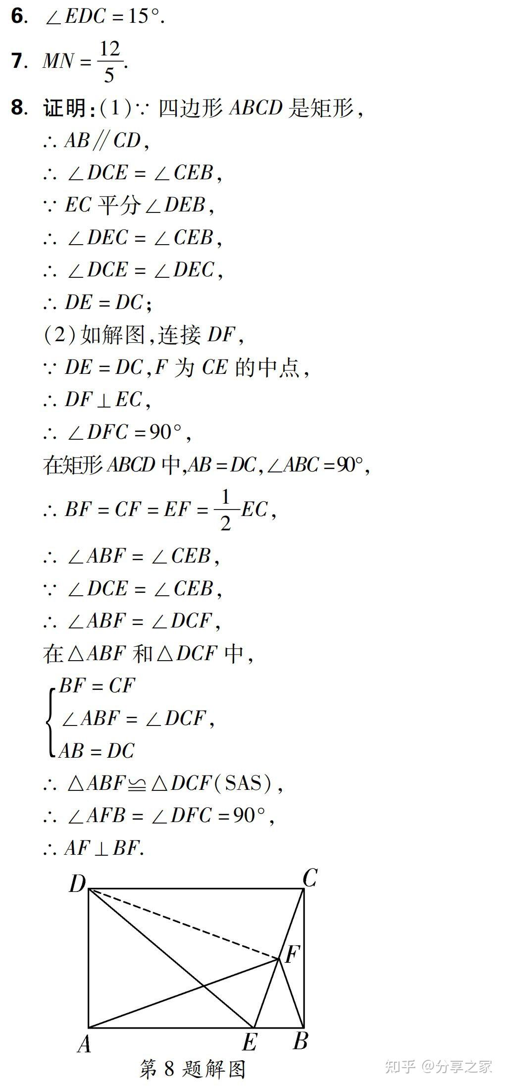 初中数学中几何“中点问题”七大模型 - 知乎