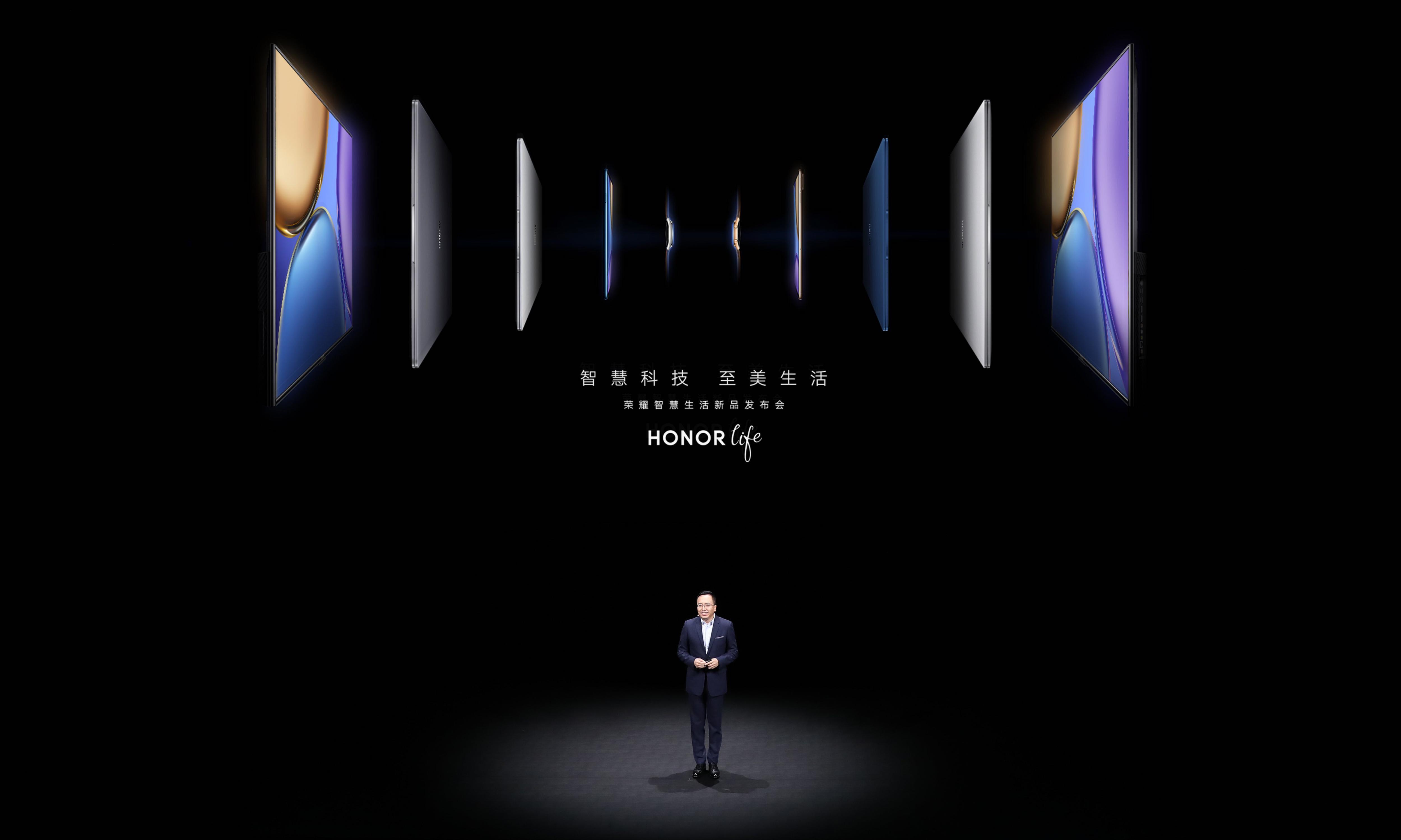荣耀智慧生活新品发布会:荣耀magicbook v 14领衔多款新品亮相