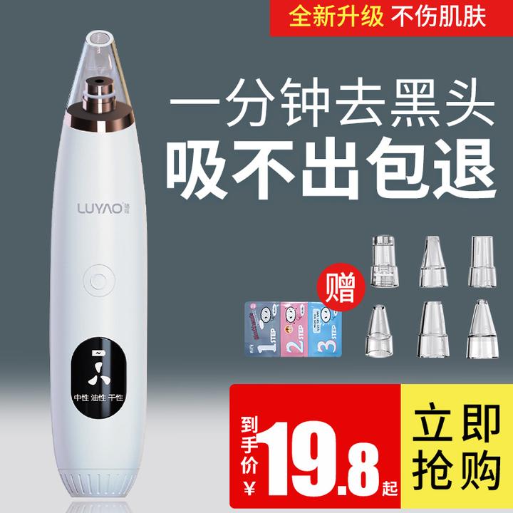 粉刺清洁器 v2-3fa45989fe31710ffc7c740bee6cfa4c_hd.jpg?source=12a79843