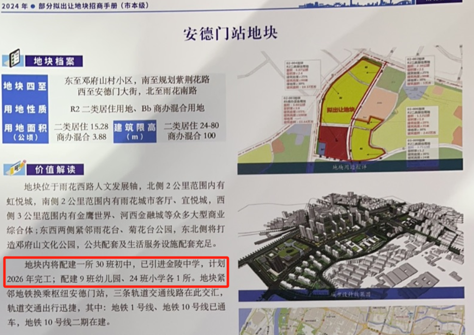 重磅官宣南京知名学校获批南师附中金陵中学要来