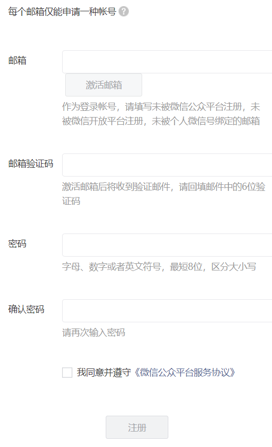 订阅号如何开发小程序_微信公众号订阅消息开发_订阅号微信公众号开发