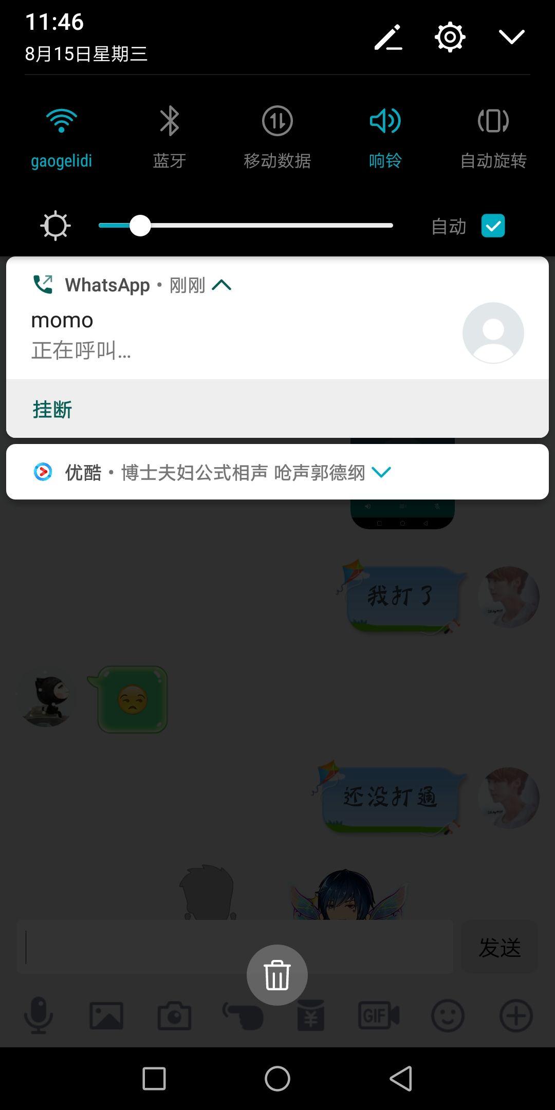 半夜三点给momo打whatsapp电话,他会给你发恐怖照片,甚至是过来杀 