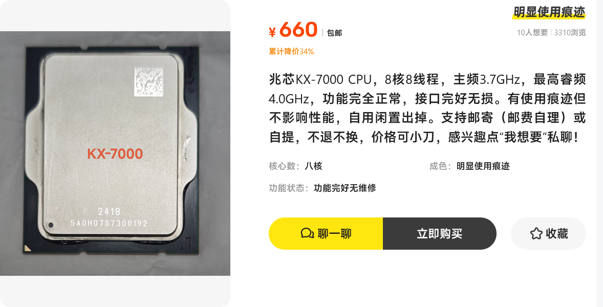 关于兆芯KX7000 A0 A1步进的区别
