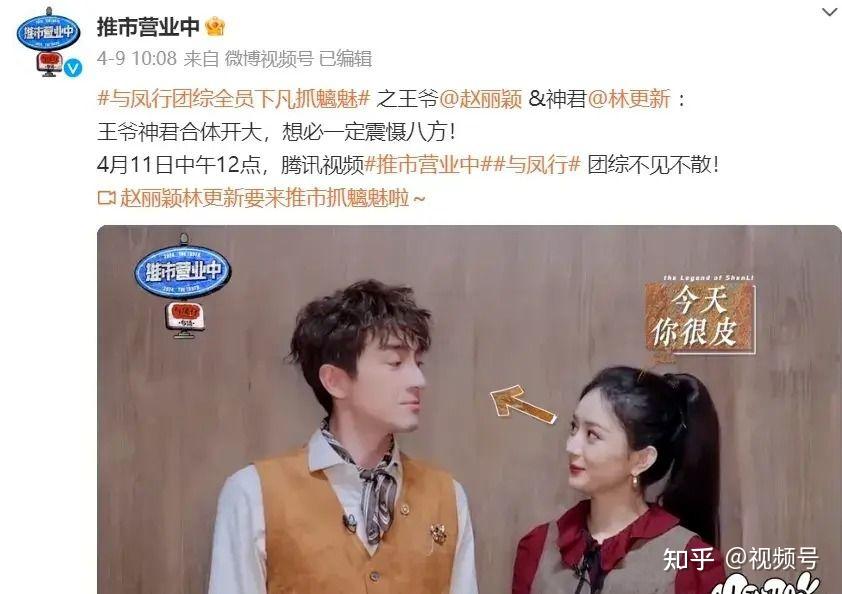 林更新恋情风波升级影响剧综宣发赵丽颖再次被坑微博拒互动