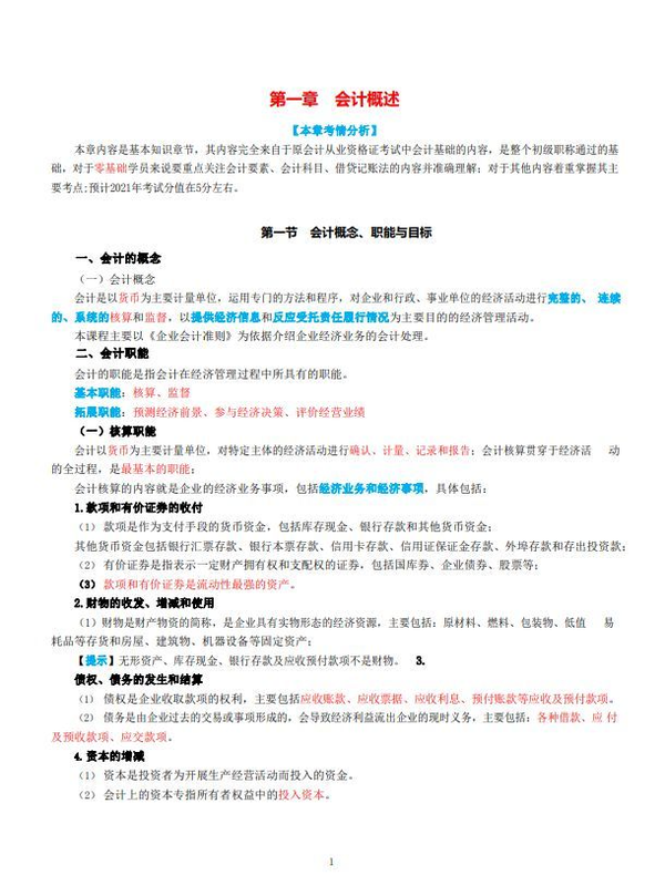 会计初级职称考试报名条件_会计考试报名_会计报名考试