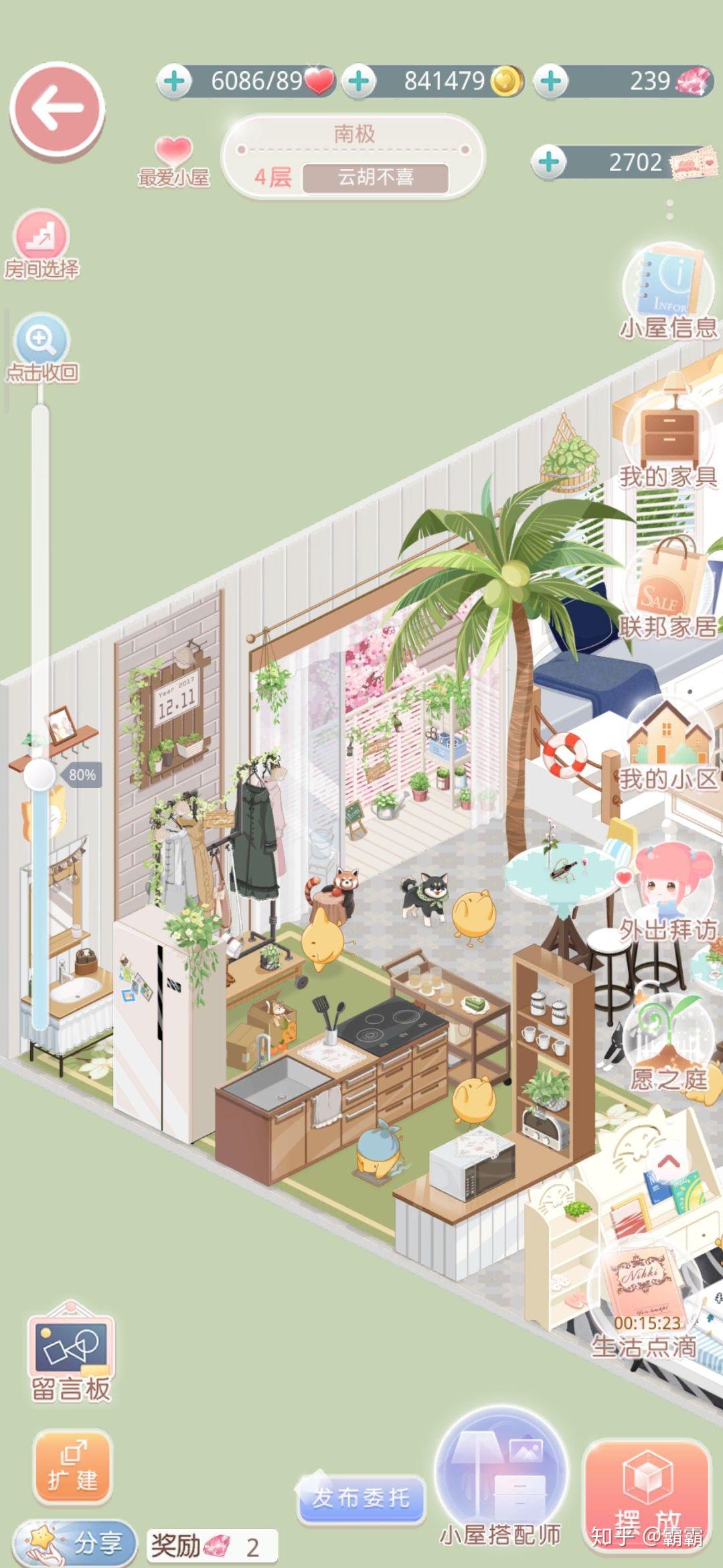 奇迹暖暖氪金小屋