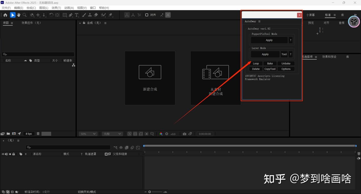 AE插件—AutoSway（自然飘动） - 知乎