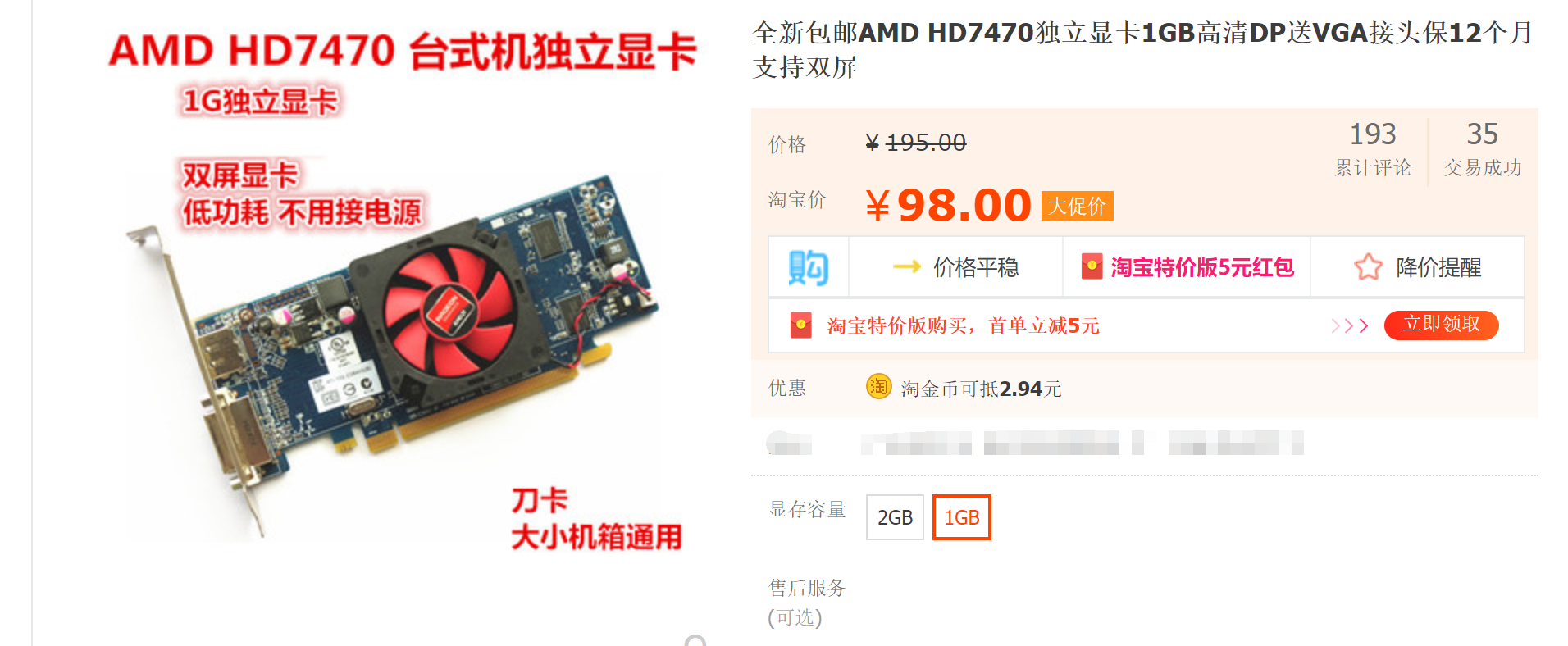 r7-4750g(只有散片卖)比r7-3700x(散)贵80