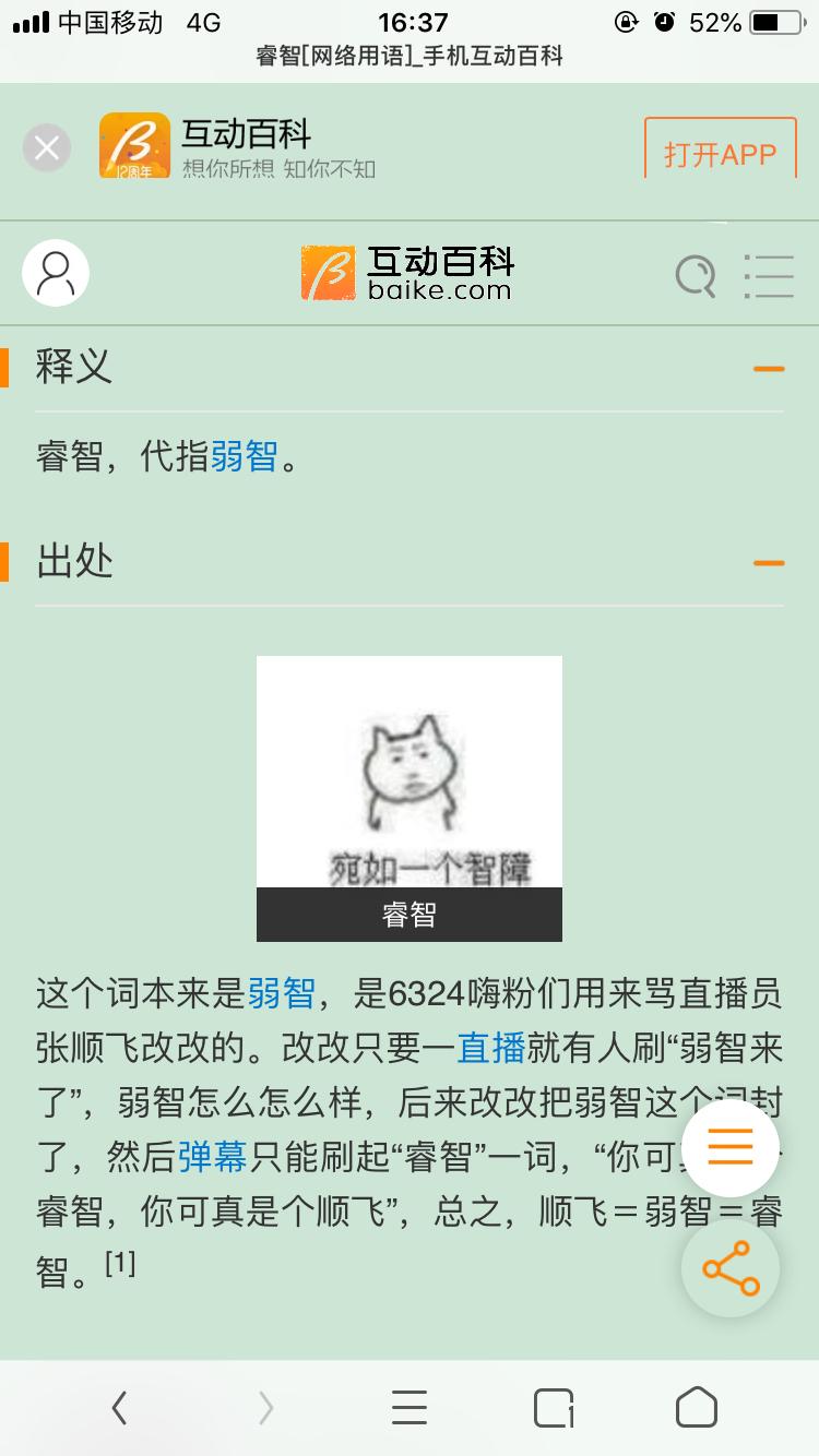 睿智 意思 (98) 사진