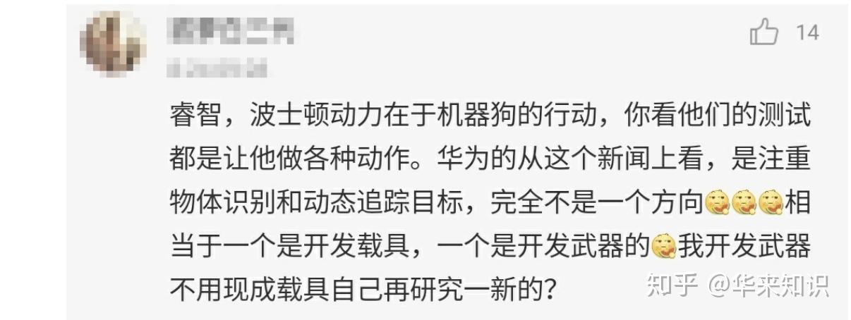 叫板波士顿动力华为也搞了只机器狗能翻跟斗能尬舞