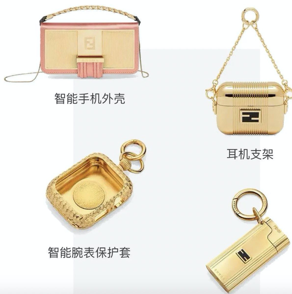 新增奢侈品鉴定品类那些闪闪发光的fendixchaos小配饰