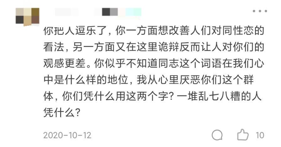 请问你们如何看待成都mc事件