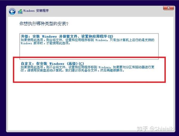 win10 安装硬盘分区