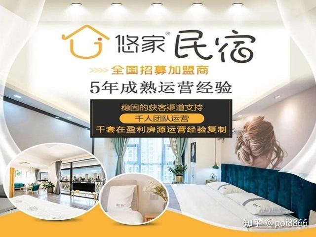 悠家民宿和小猪民宿哪家好?小猪哪家更专业靠谱? - 知乎