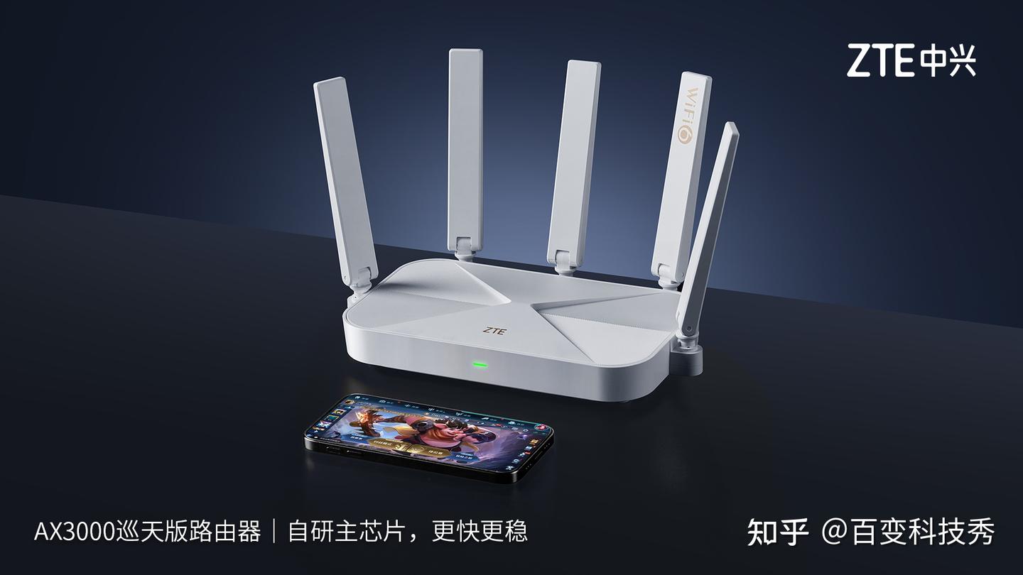 同为国产路由器“天花板”，中兴和华为该怎么选？ - 知乎
