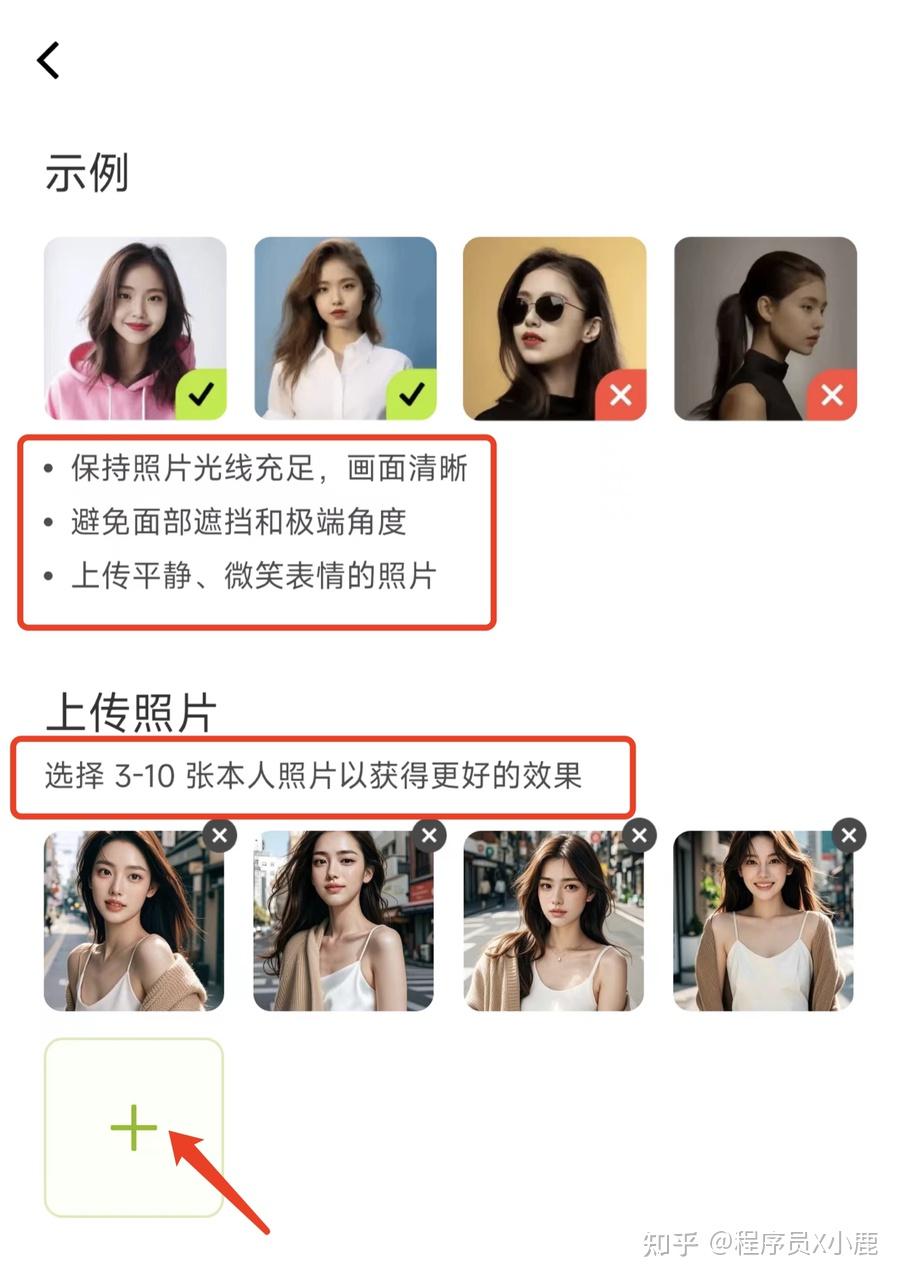 抖音又出王炸APP，免费的AI写真神器，一键生成不同场景的写真大片（附保姆级教程） - 知乎