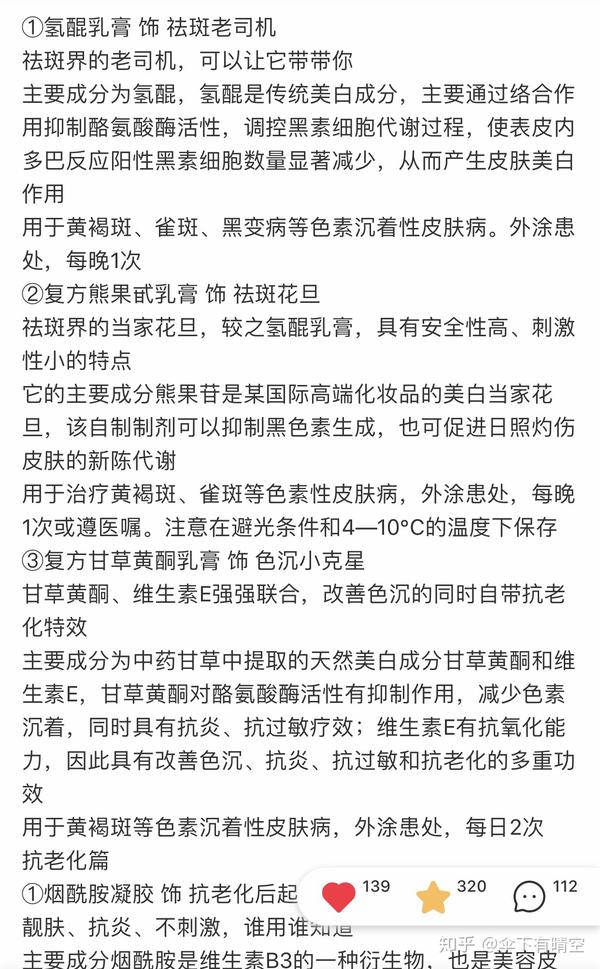 南京皮研所美白祛斑口碑炸裂的平价药膏