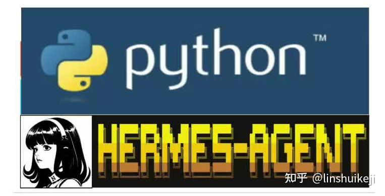 Hermes Agent Python 库：把 AI 打工仔塞进你的代码里，告别 CLI 命令行，用 import 召唤神龙 - 知乎