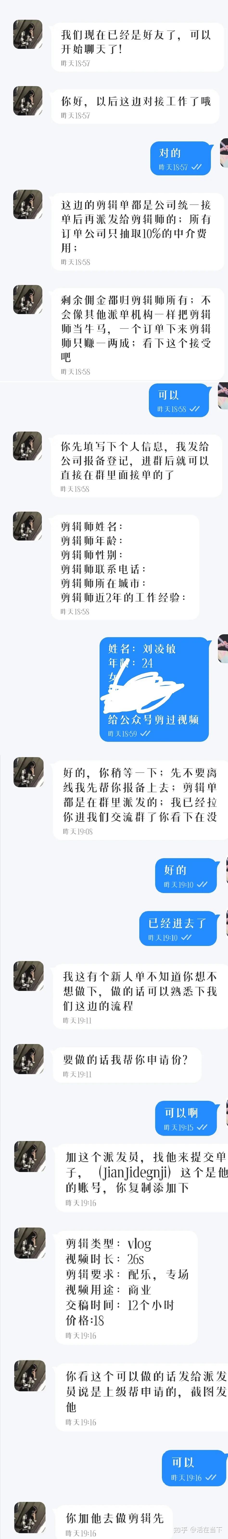 短视频剪辑接单都有哪些兼职渠道呀?