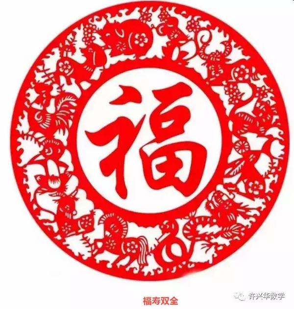 2018元旦贺词