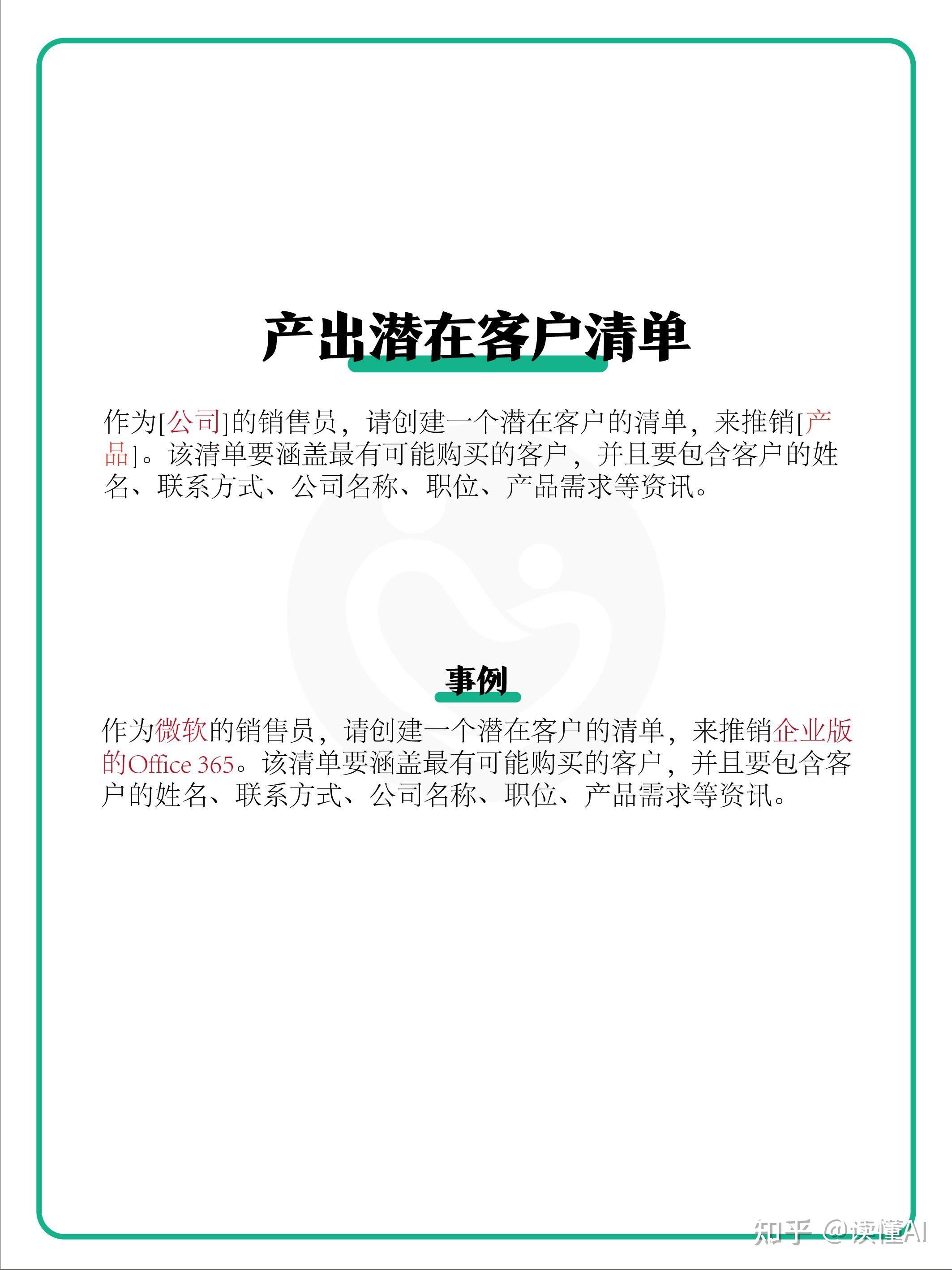 AI 文本工具的101：充分利用 ChatGPT 和其他语言模型 (ai文本工具软件有哪些)