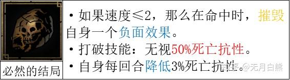 【暗黑地牢2】麻风剑士基础技能、专属饰品、道途解析 - 知乎