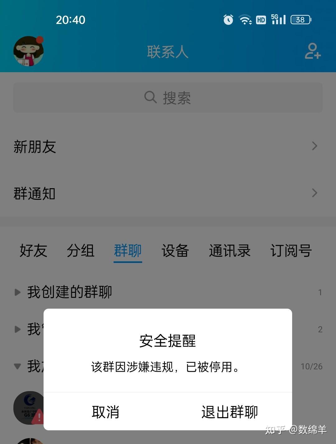 证券机构专用席位骗局- 知乎