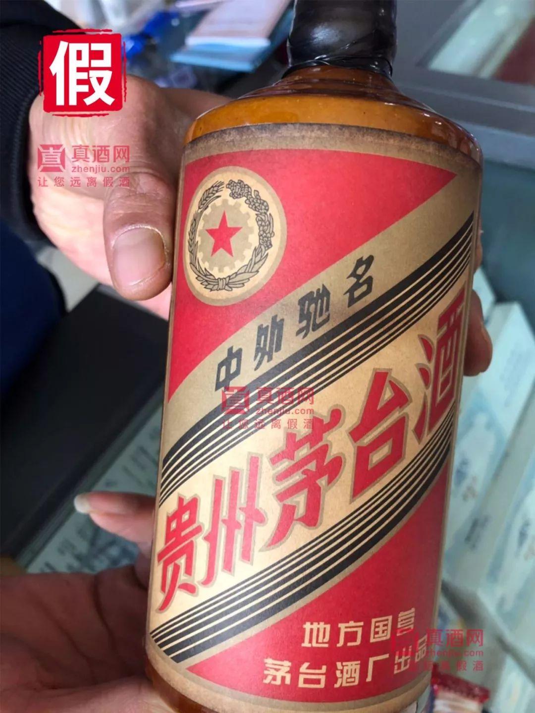 茅臺從來都沒有生產過黑色瓶帽的酒