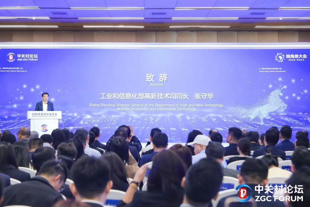 《2026中国独角兽企业发展报告》在京发布 - 知乎