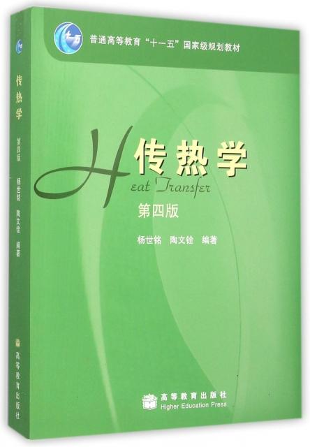 南理工835传热学考研专业课第一142分经验分享 知乎