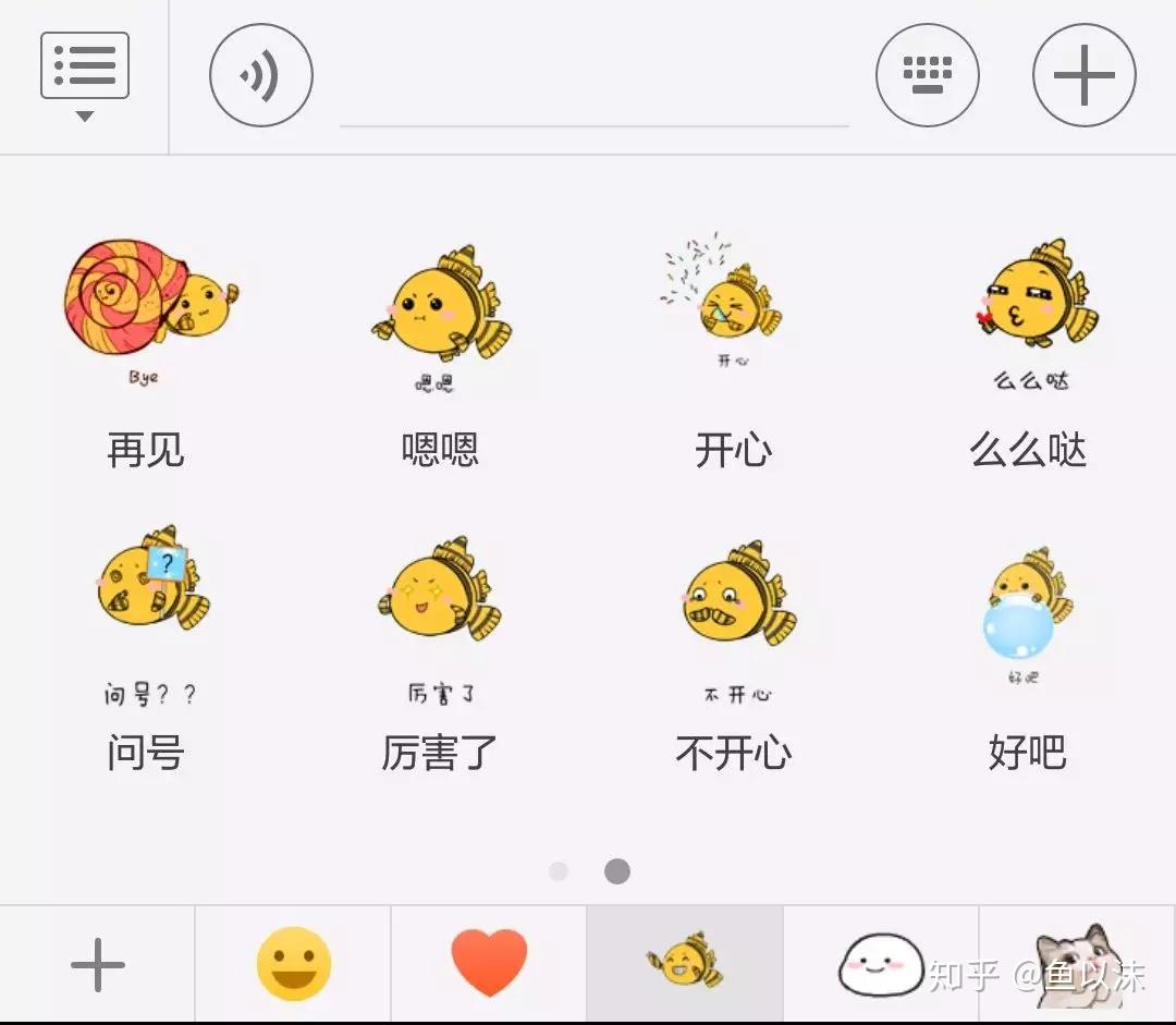 观赏鱼表情包图片