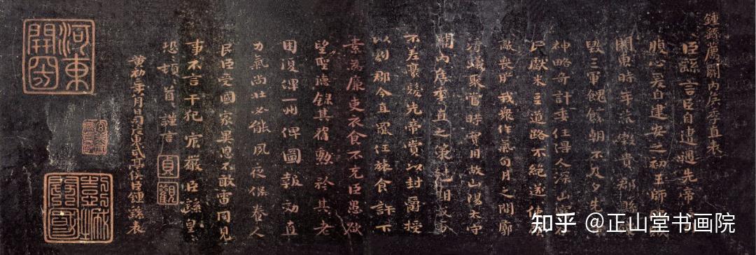 “高古纯朴，超妙入神”——钟繇《荐季直表》 - 知乎