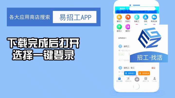 找活平台排行榜，建筑工地招工平台哪个好？ - 知乎