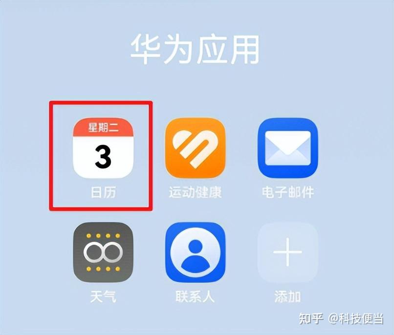 寒假Flag保卫战:鸿蒙6日历如何拯救我的“拖延症”?