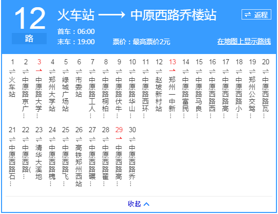 【郑州12路公交车高峰期是几点】最近搬家要